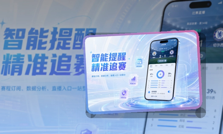 中欧体育APP与网页版访问展示图